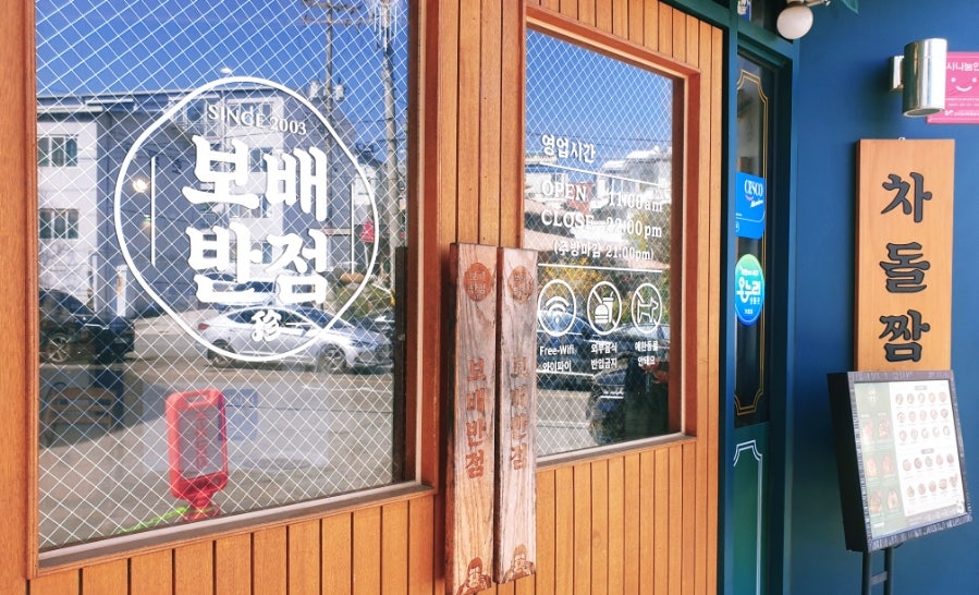 보배반점 화정점 사진 2