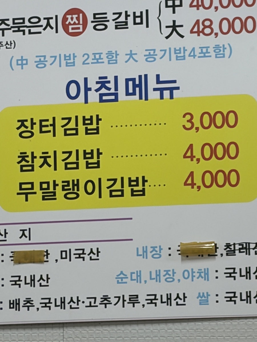 장터돼지국밥 사진 4