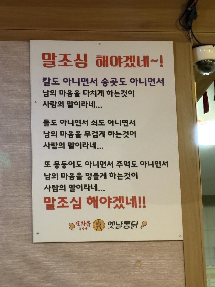 옛날통닭 사진 3
