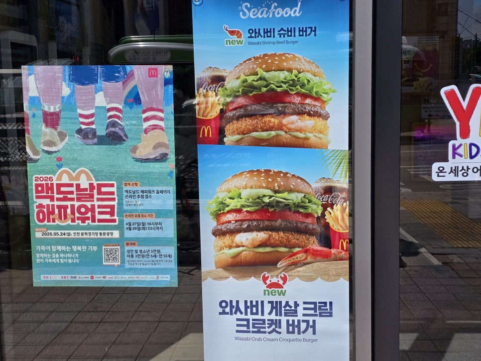 맥도날드 보라매점 사진 2
