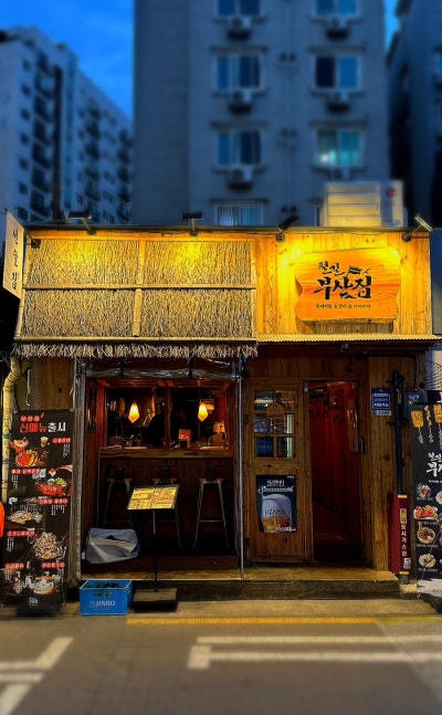 [은평/응암오거리술집] 분위기 좋은 오뎅바 철길부산집, 다양한 하이볼로 혼술 2차술집 발견!