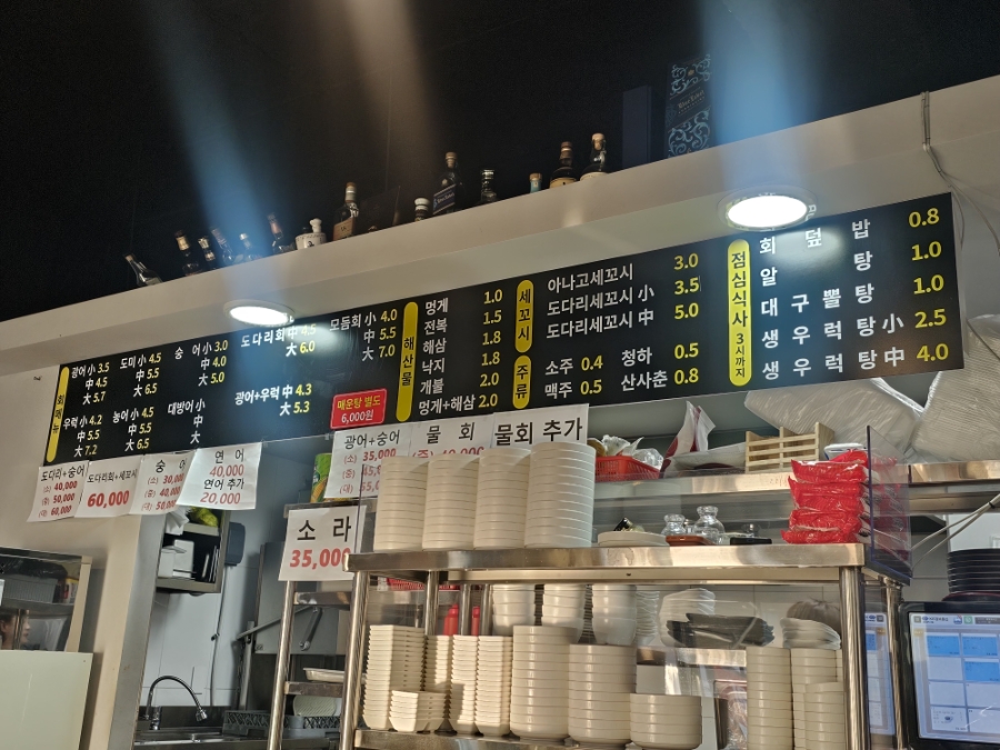 대보회수산 사진 5