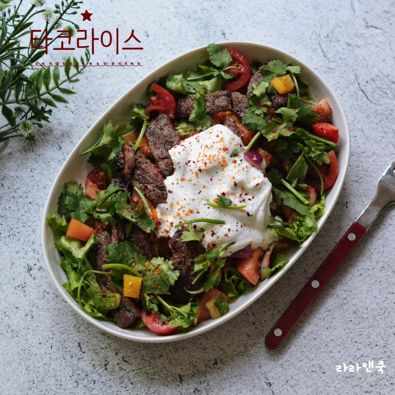 상큼하고 든든한 한 그릇! 타코 라이스 만들기 냉장고 채소 활용 레시피