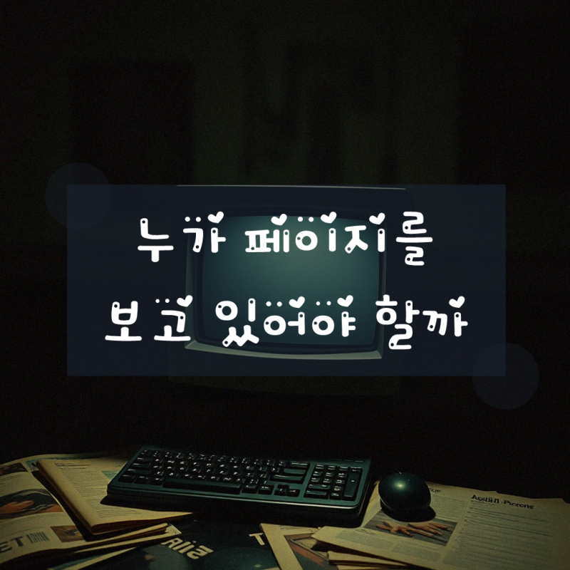 노션 페이지 공유 안될 때 권한 재설정 반드시 실천해야 할