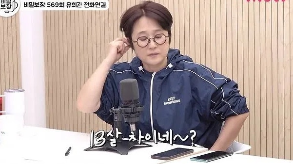 송은이, 13살 연하 '유희관 플러팅'에 웃음 터졌다…"13살 차이면 딱이다" 핑크빛 분위기 ('비....