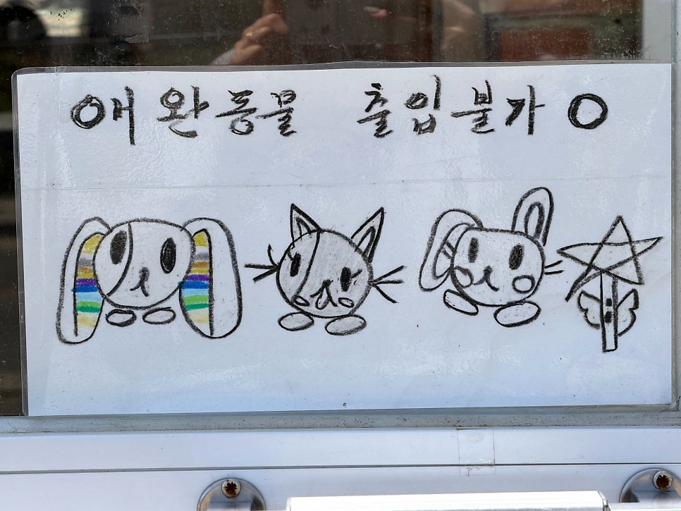 일품양평해장국 대관령점 사진 3