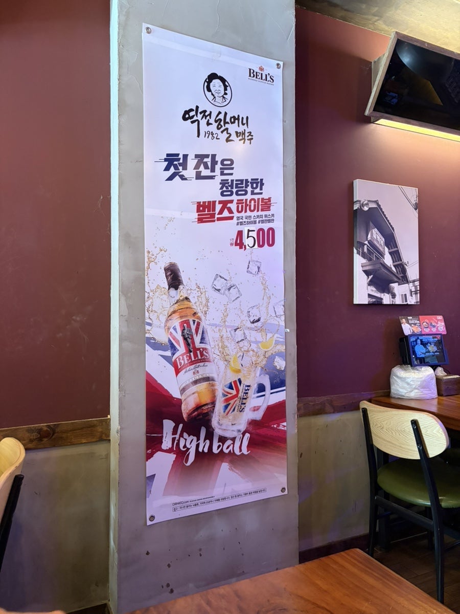 역전할머니맥주 인천옥련점 사진 6