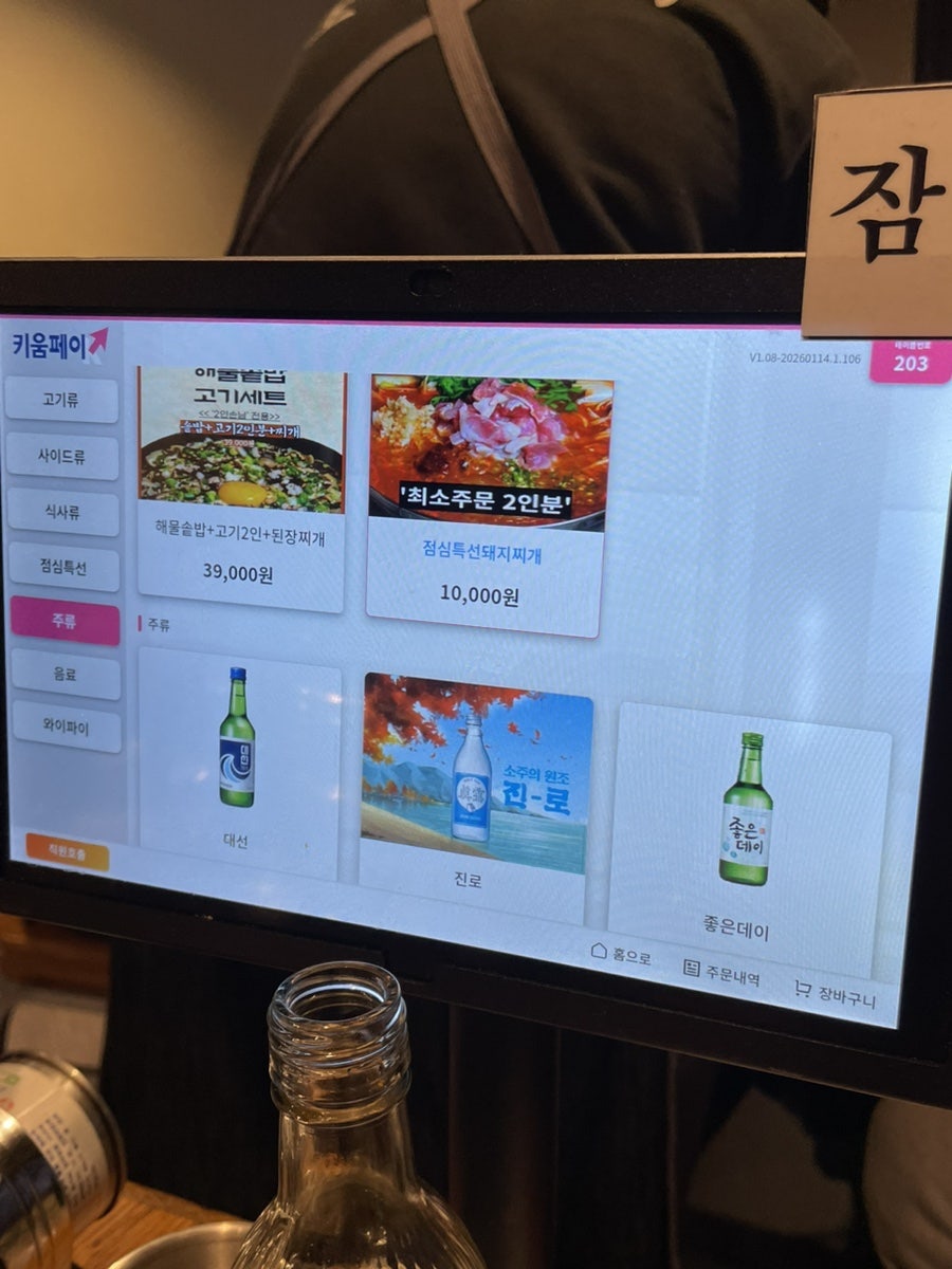 고기굽는남자 연산점 사진 6