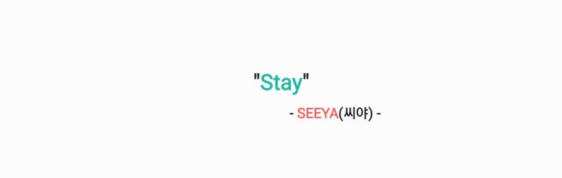 SEEYA(씨야) - Stay 스테이 [가사,오디오,MV영상]