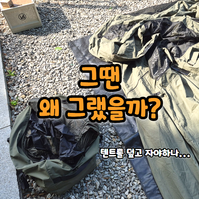  캠핑 연차 쌓일수록 공감 200% 5가지 상황