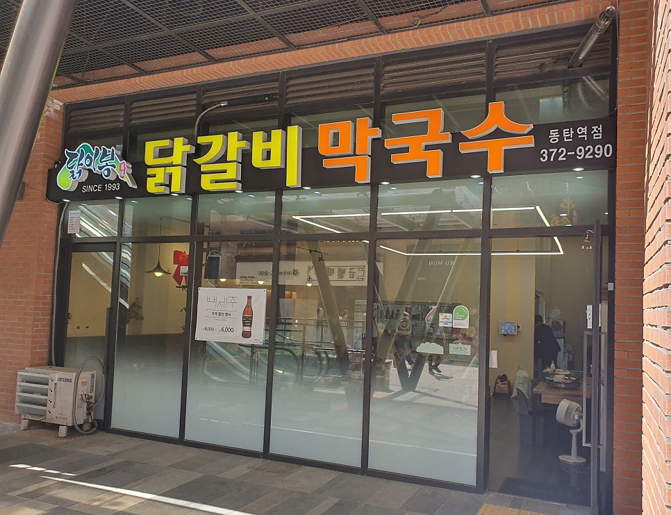닭이봉 춘천닭갈비 동탄역점 사진 1