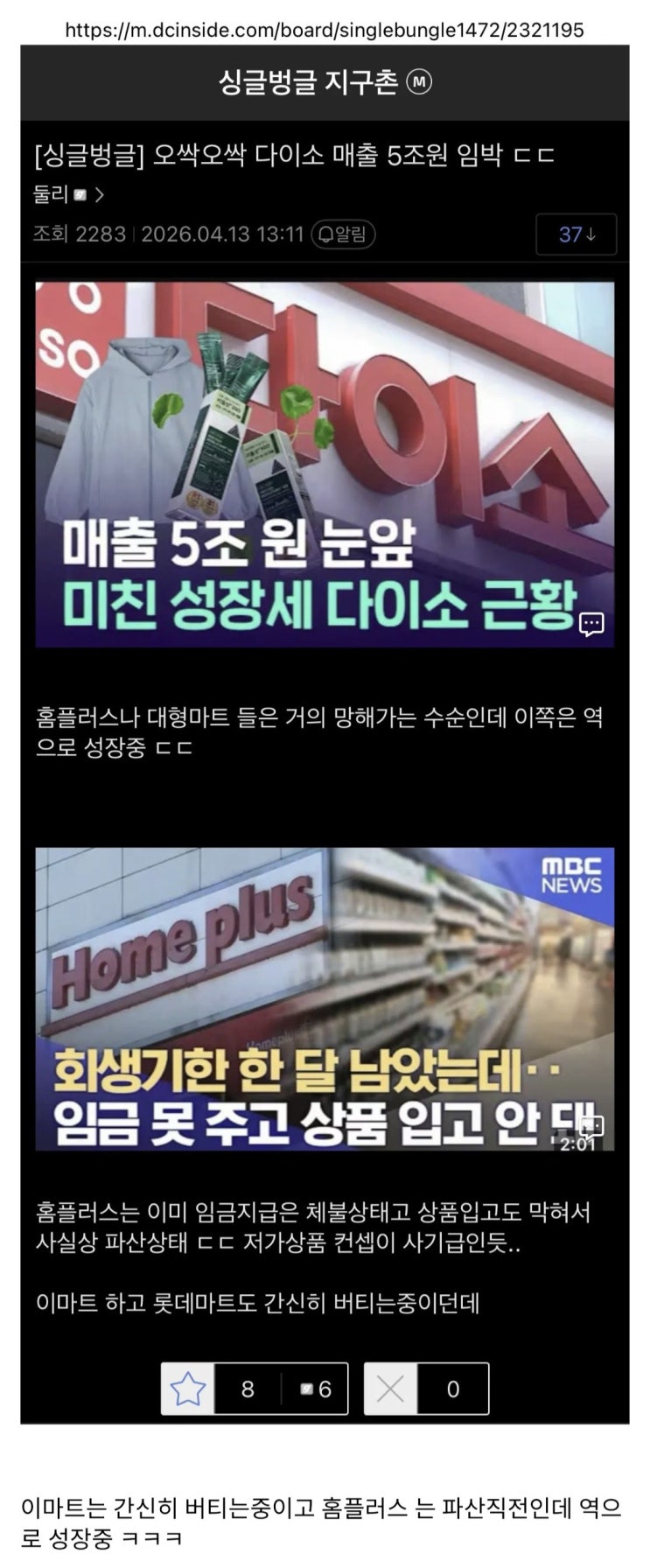 다이소 매출 5조원 임박