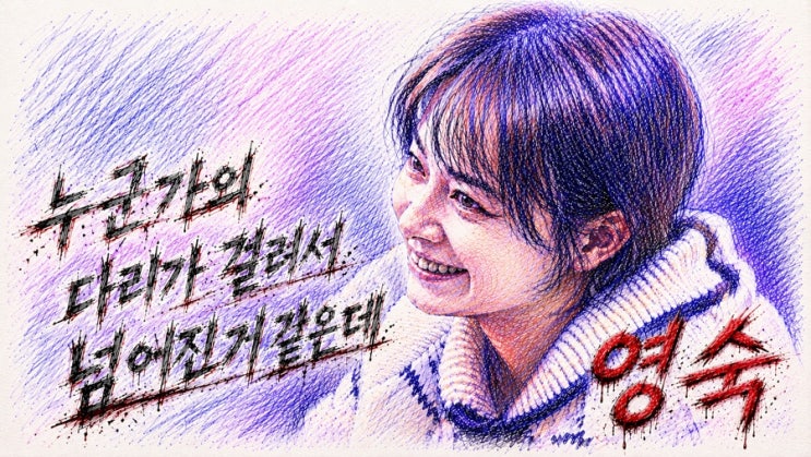 [나는 솔로 31기] 옥순 빌런 논란과 253회 충격적인 편집의 진실 (ft. 영숙의 망언, 정희, 정숙)