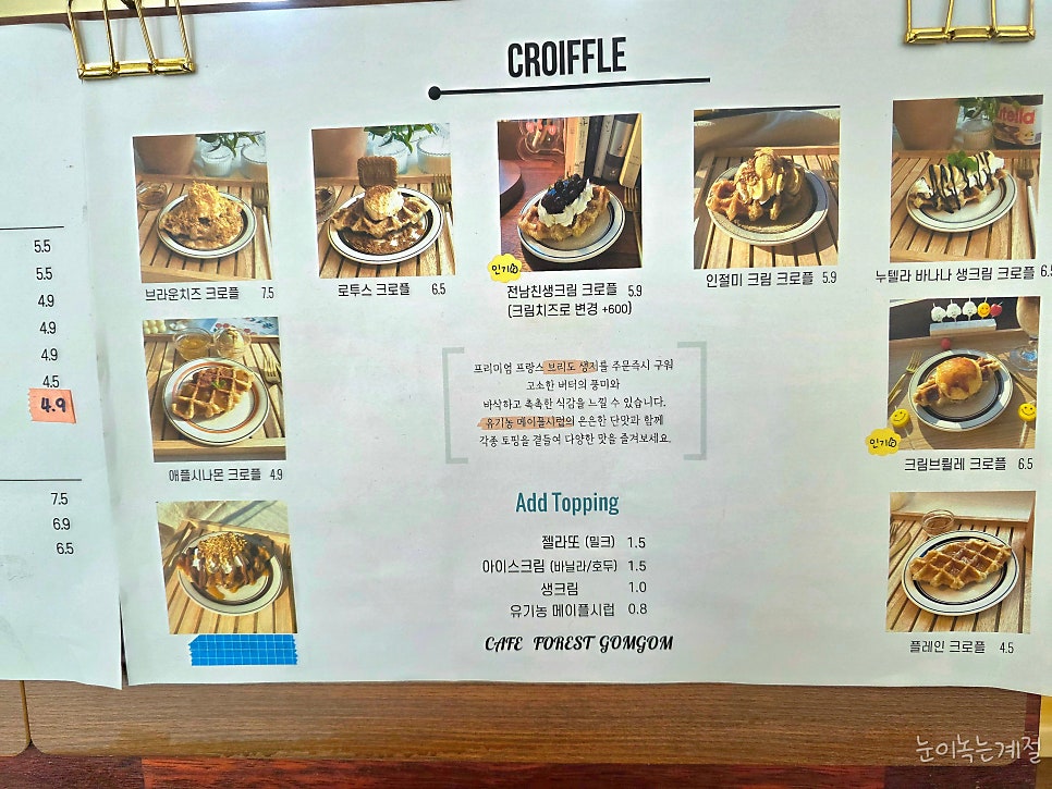 카페포레스트곰곰 사진 6