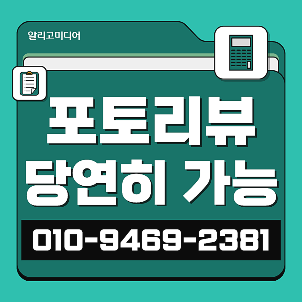 리뷰마케팅업체 괜찮은 후기대행사를 찾을 땐?