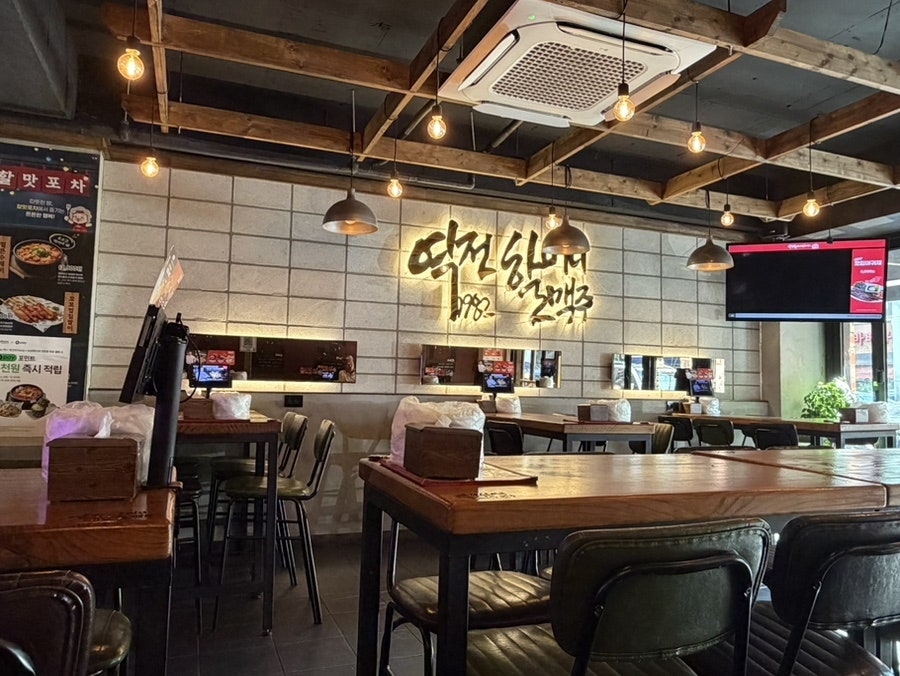 역전할머니맥주 인천옥련점 사진 3