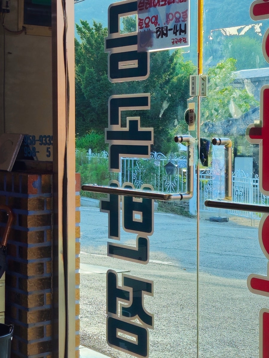 하하 공덕점 사진 1