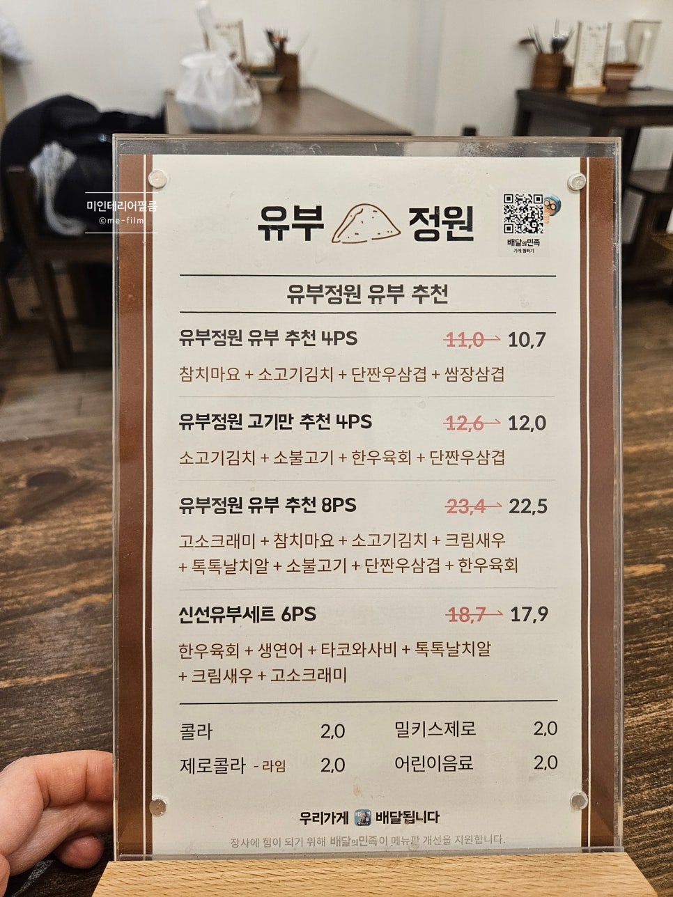 유부정원 사진 2