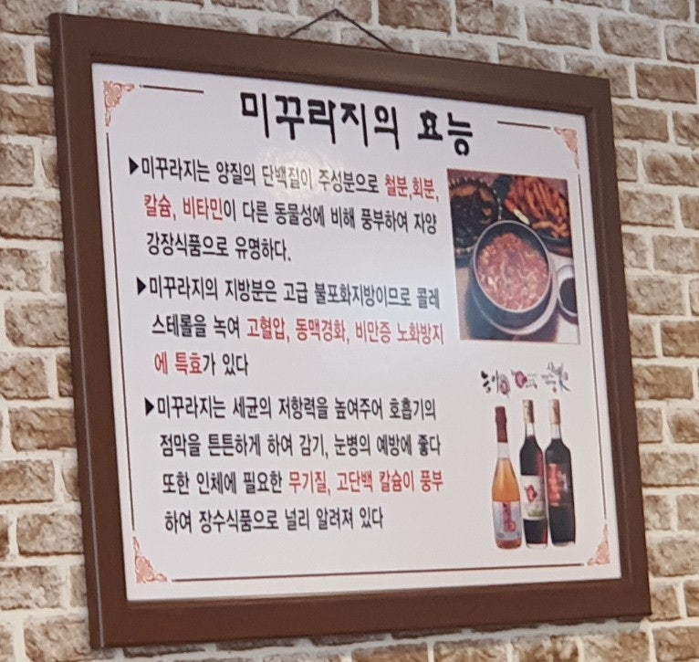 대물림 남원추어탕 사진 5