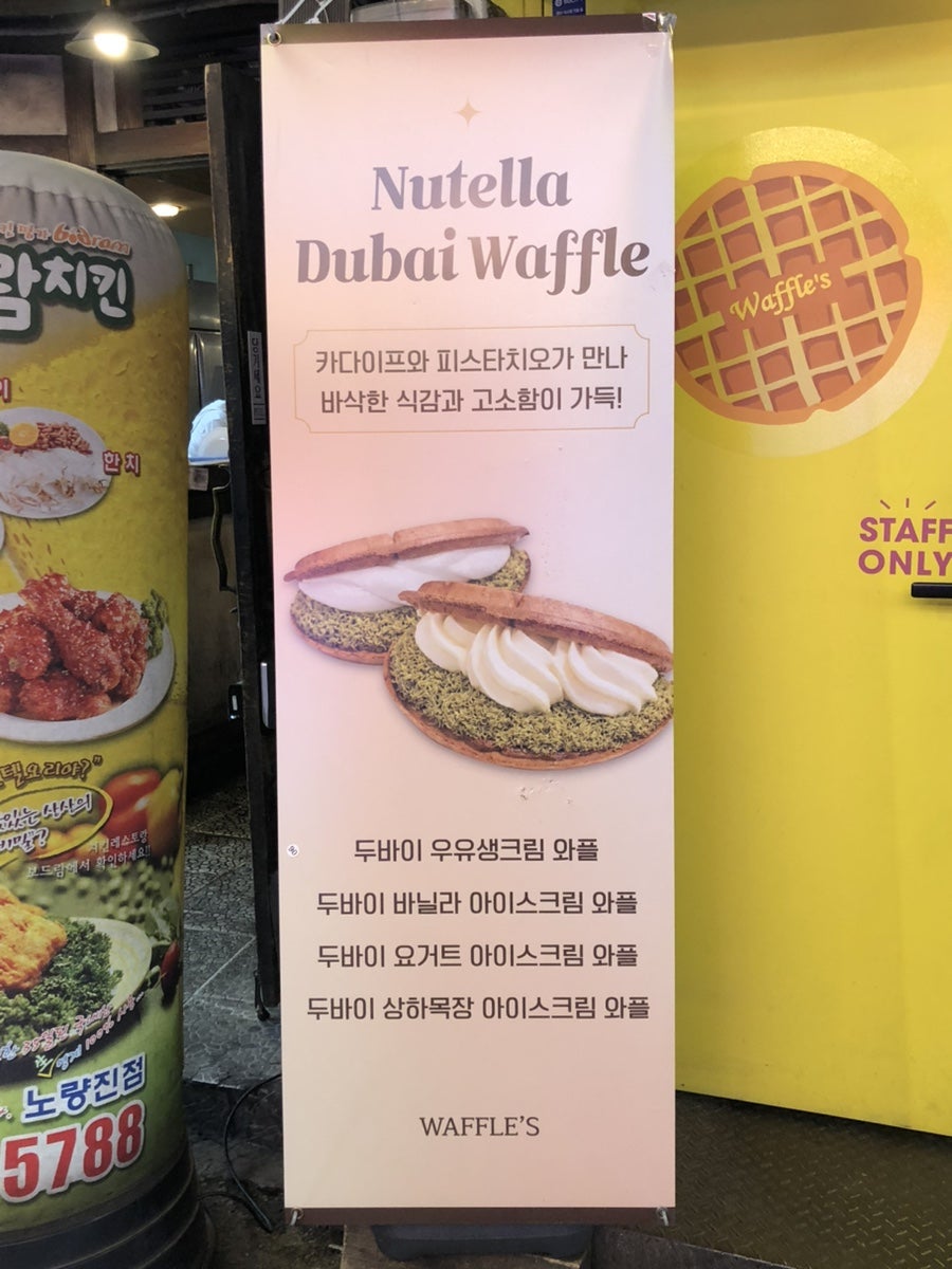 와플스 사진 6