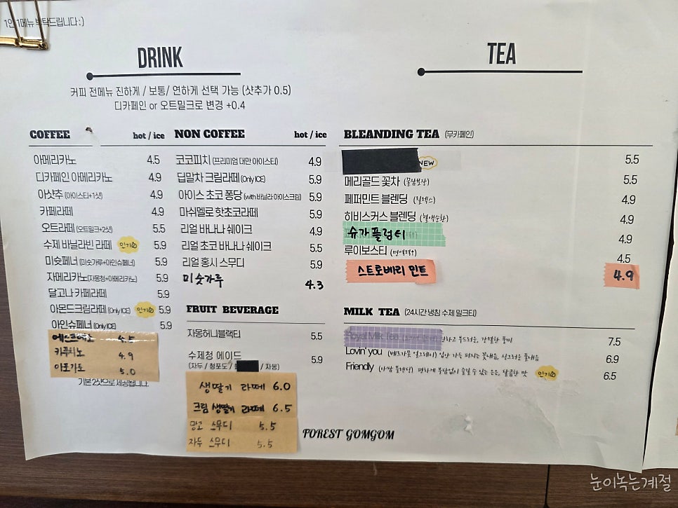카페포레스트곰곰 사진 5