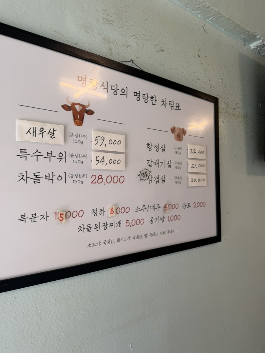 명랑식당 사진 2
