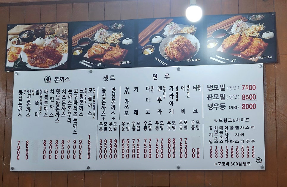 경돈가스 사진 3