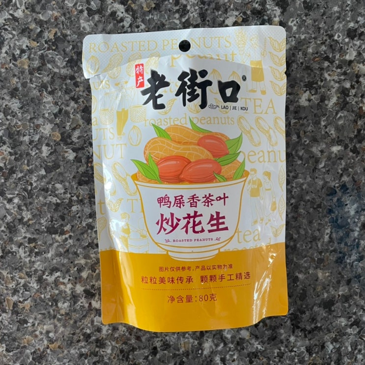 압시향  땅콩????