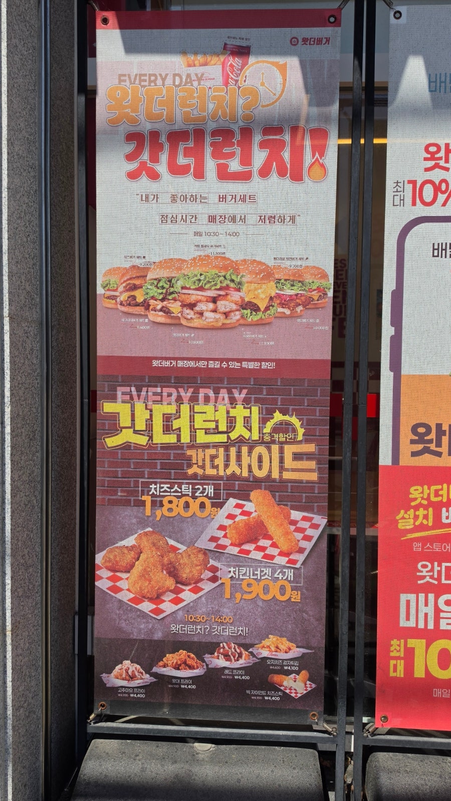 왓더버거 기장점 사진 6