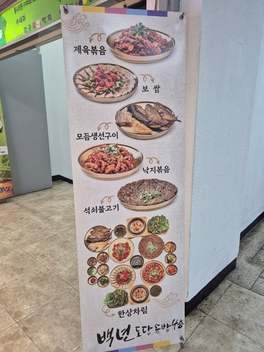 백년도담솥밥 사진 4