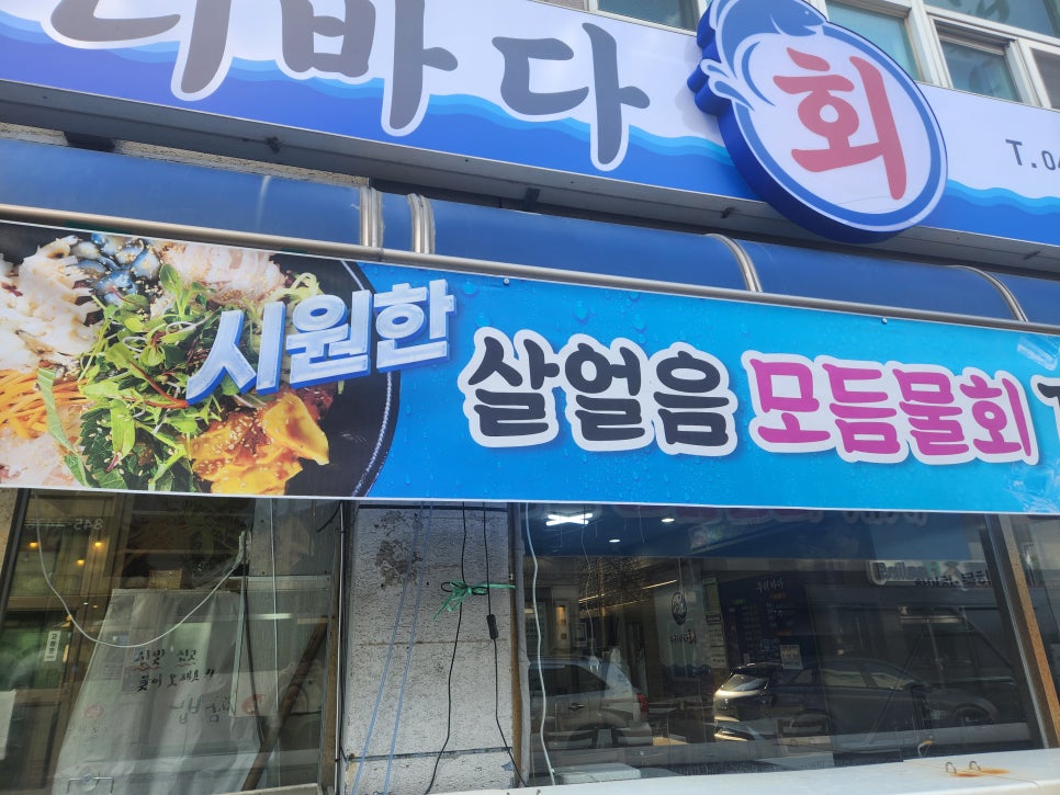 우리바다회 사진 1