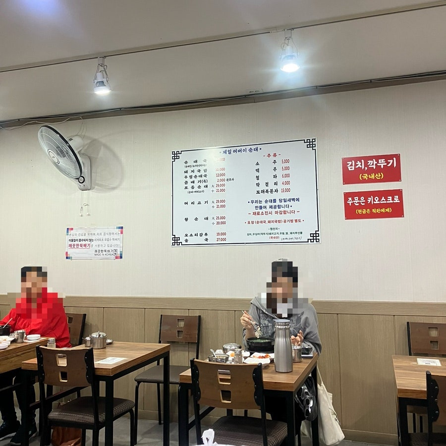 제일어버이순대 사진 4