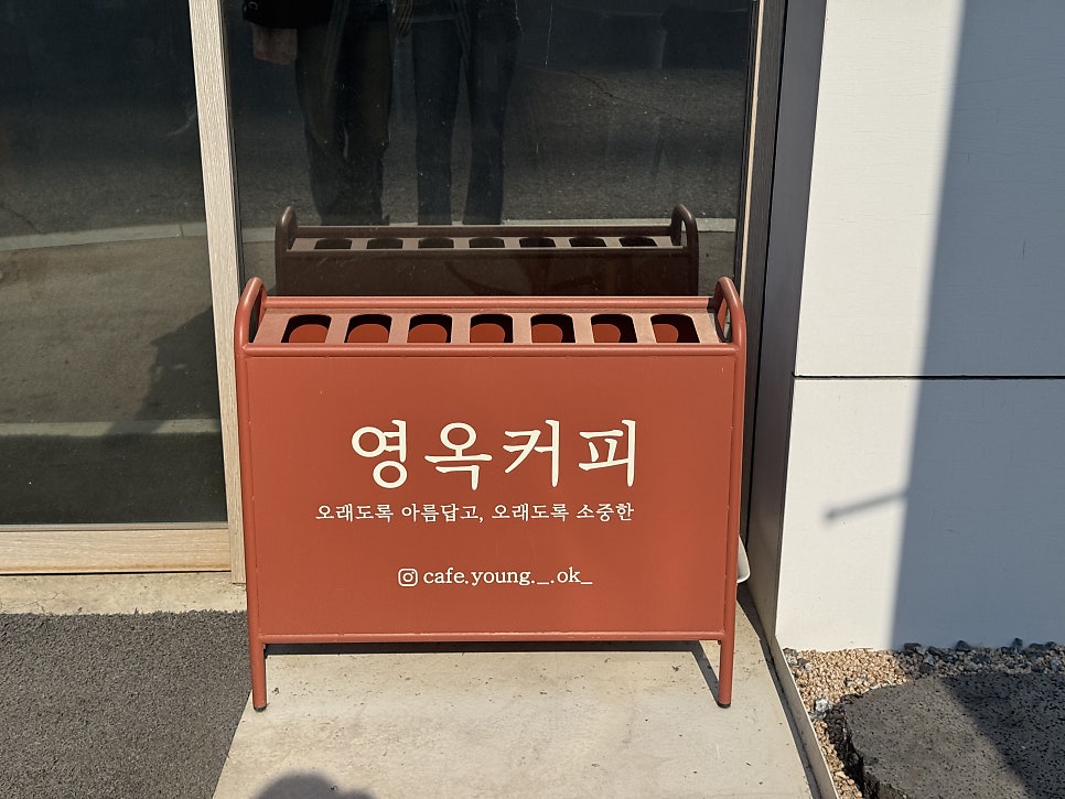 영옥커피 사진 5