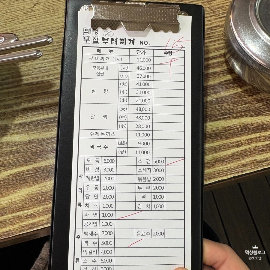 의정부집부대찌개 태평점 사진 6
