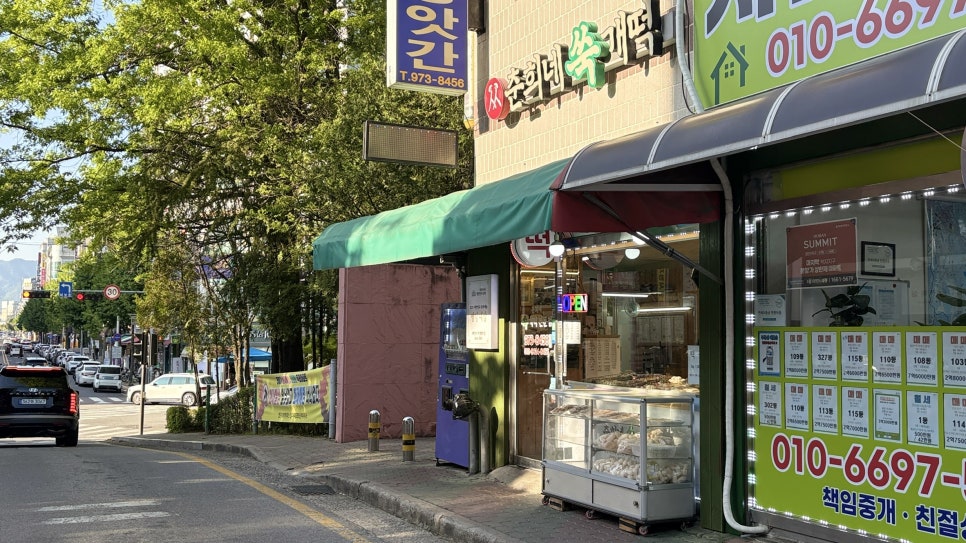 Chunhuinessukgaetteok Wolgyejeom photo 1