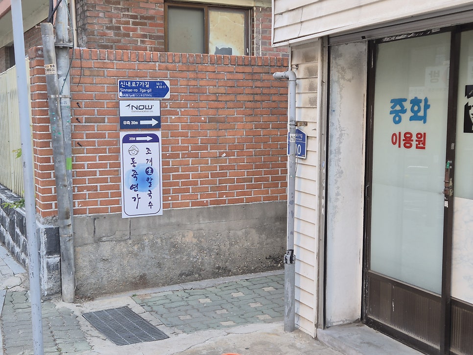 동죽연가 사진 1