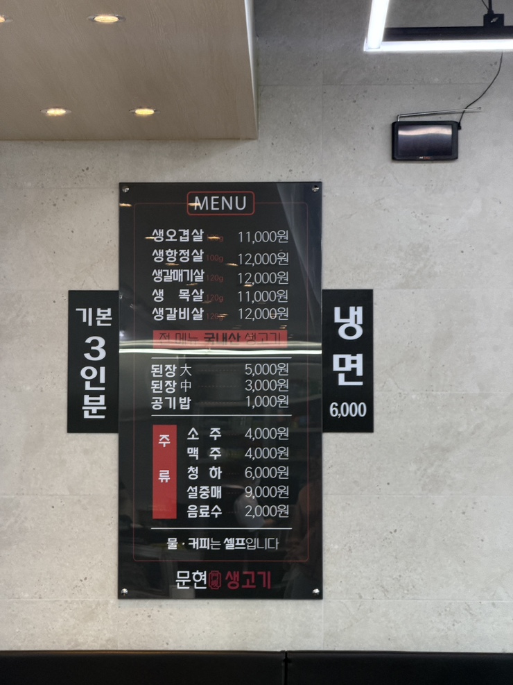 문현생고기 사진 4