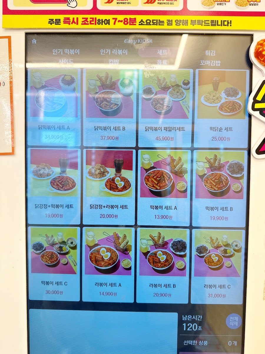 스텔라떡볶이 인천루원시티점 사진 5