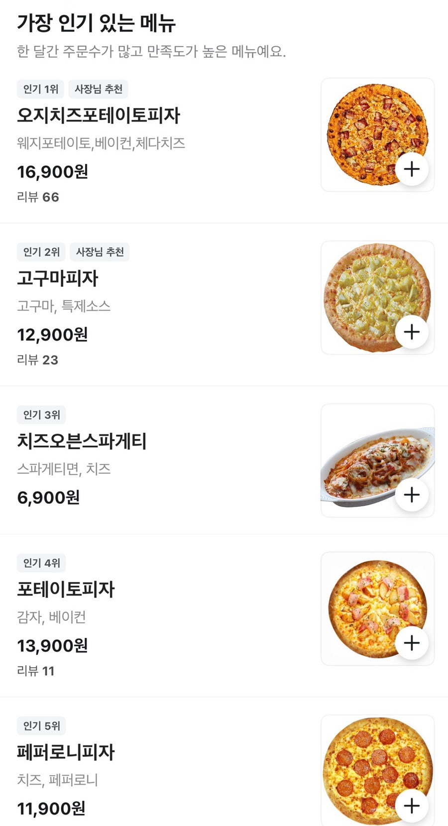 피자스쿨 시흥거모점 사진 2