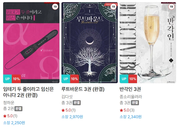  BL소설 신간) 26년 5월 14일 신간