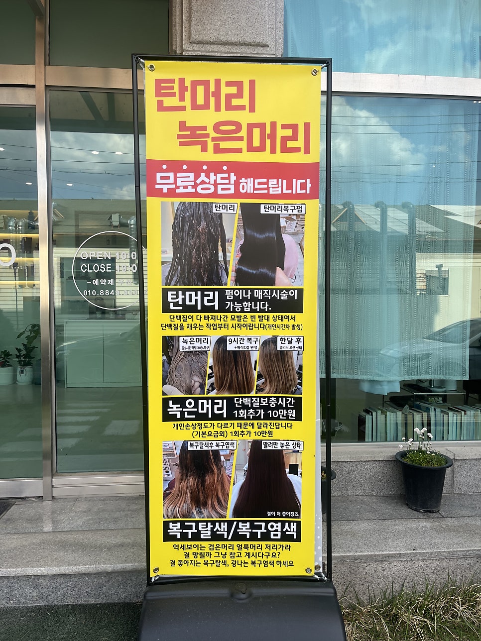 시크릿헤어 사진 4