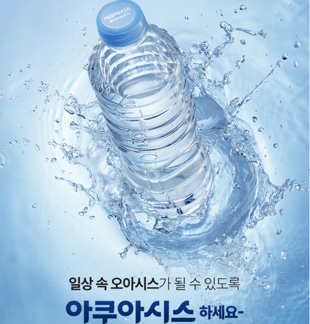 아쿠아시스 무라벨 생수 깔끔하고 실용적인 데일리 수분 루틴