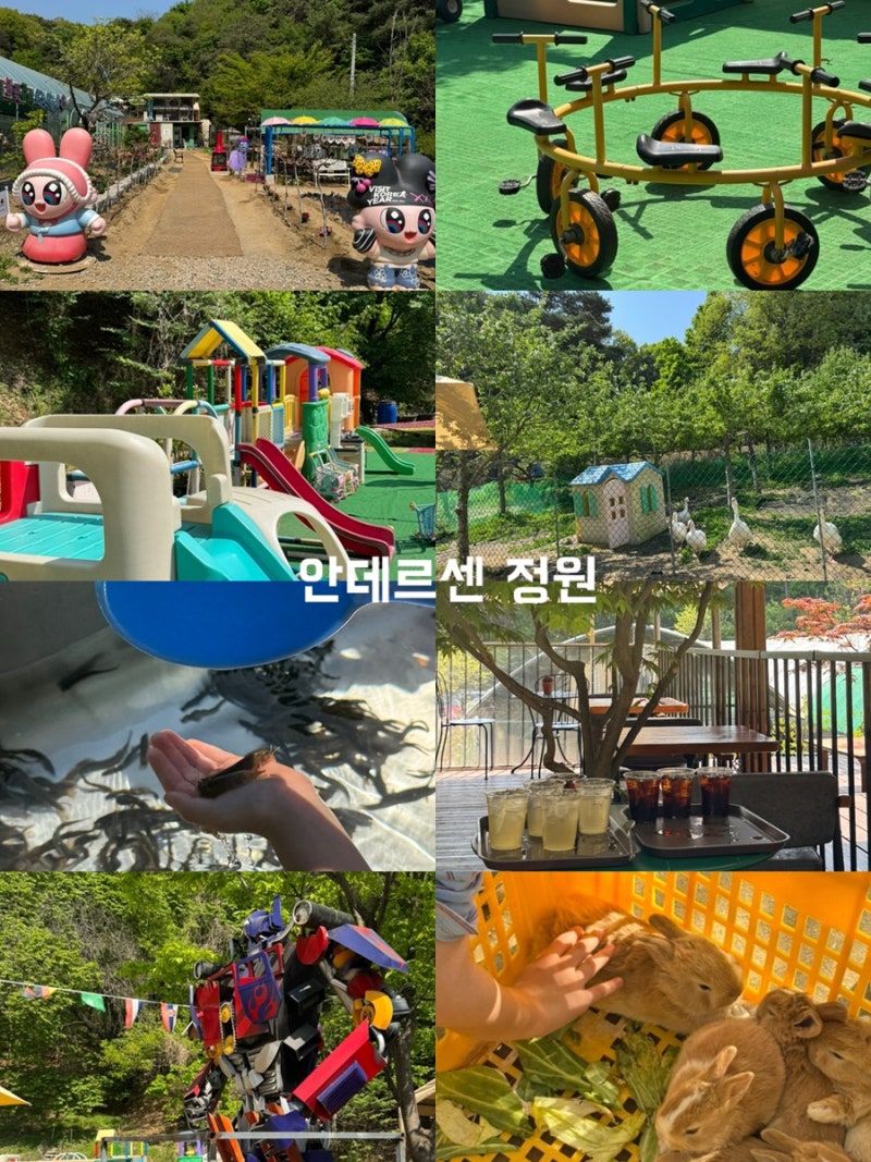 남양주어린이체험 농장 안데르센정원 ㅣ 동물체험 모래놀이 잔디썰매 등 다양한 놀거리 가....