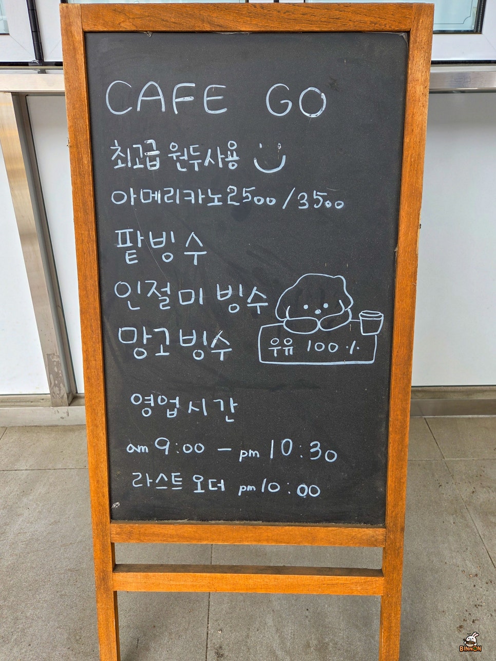카페지오 사진 3