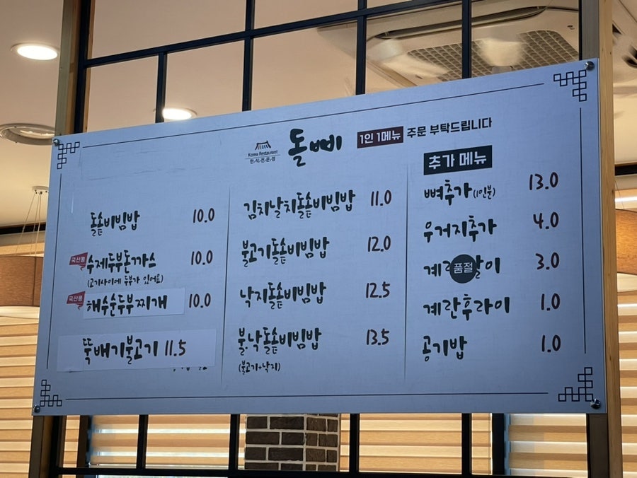 돌삐돌솥비빔밥 사진 4