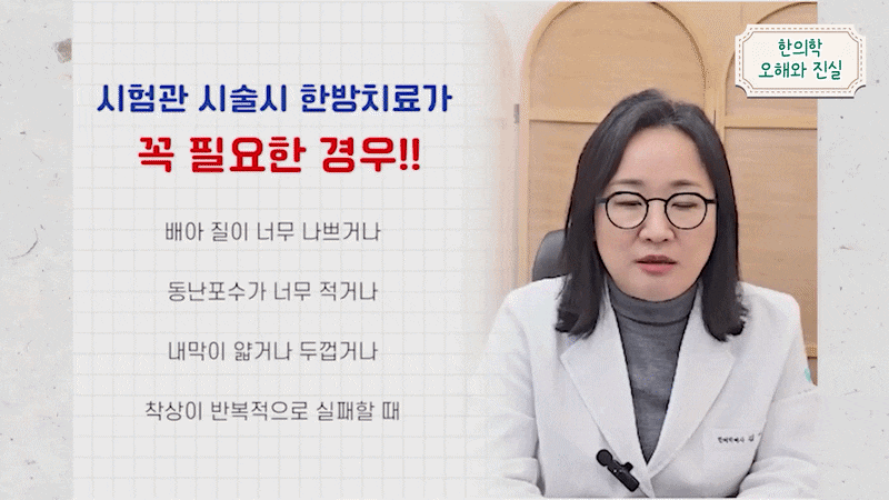 소중한한의원 난소 기능부터 살펴봐야 하는 이유
