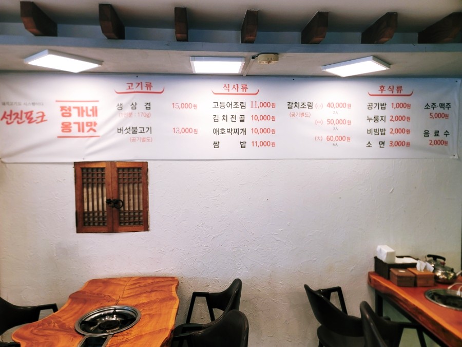 정가네옹기맛 사진 3