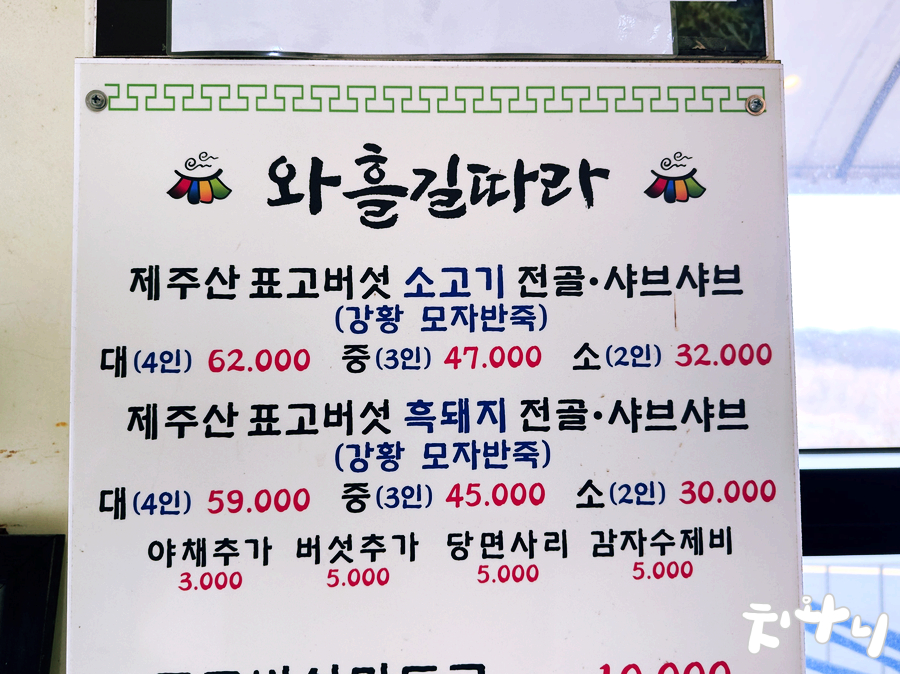 와흘길따라 사진 6