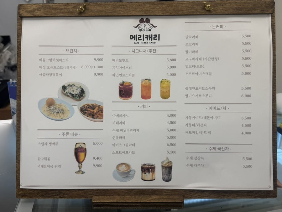 메리캐리 사진 3