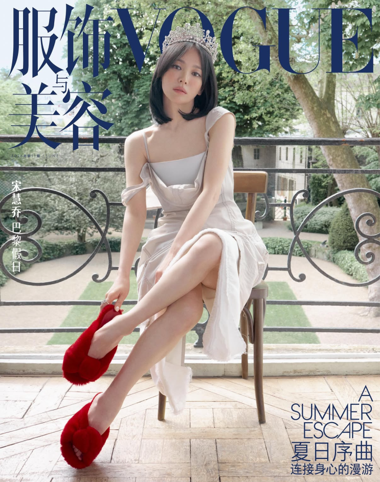 송혜교 쇼메 40대 리즈 찍은 보그 차이나 화보